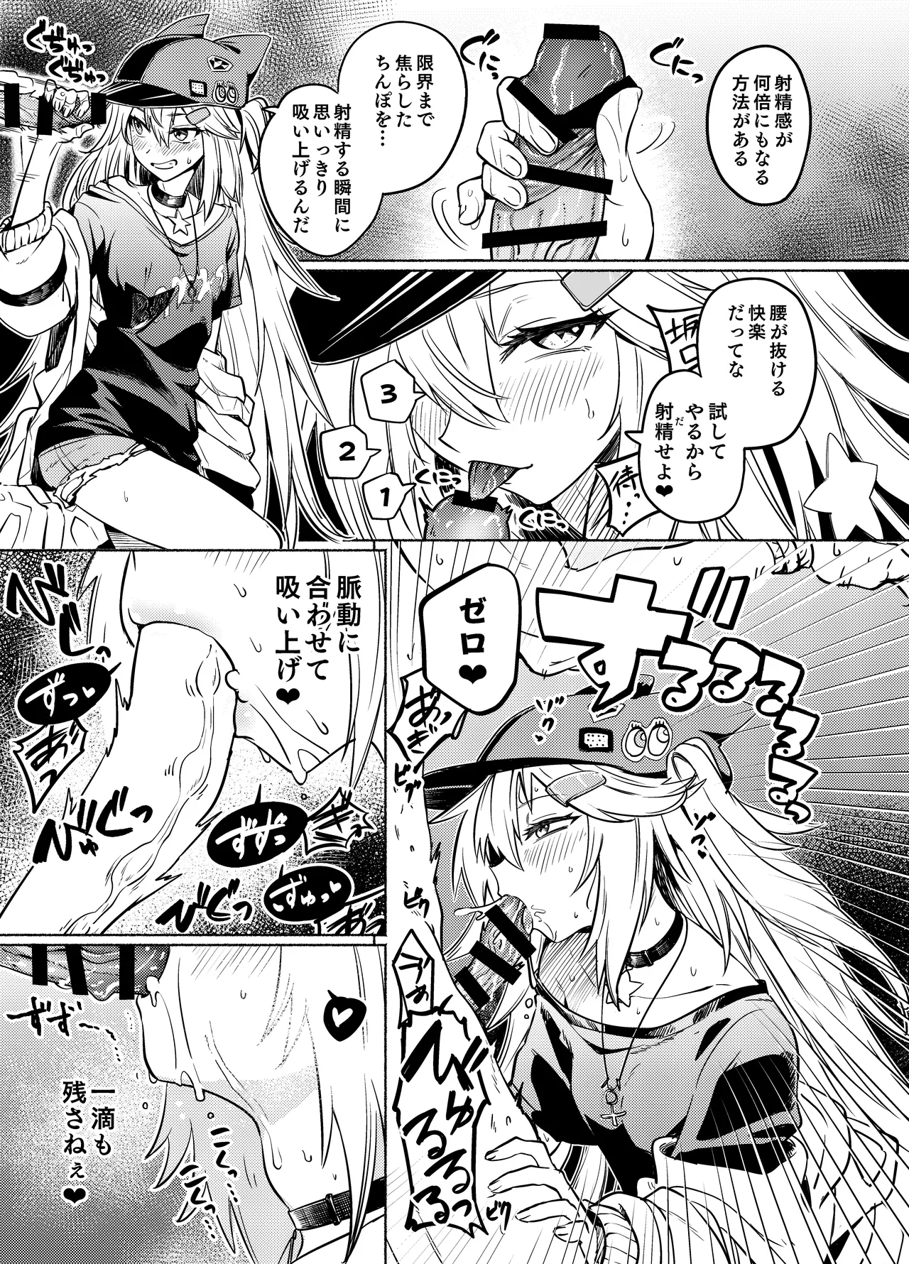 【sgnfleen】RadicalGoodArt【成人向け】 page 16 girls frontline parody - blowjob sole female hentai manga - read online free