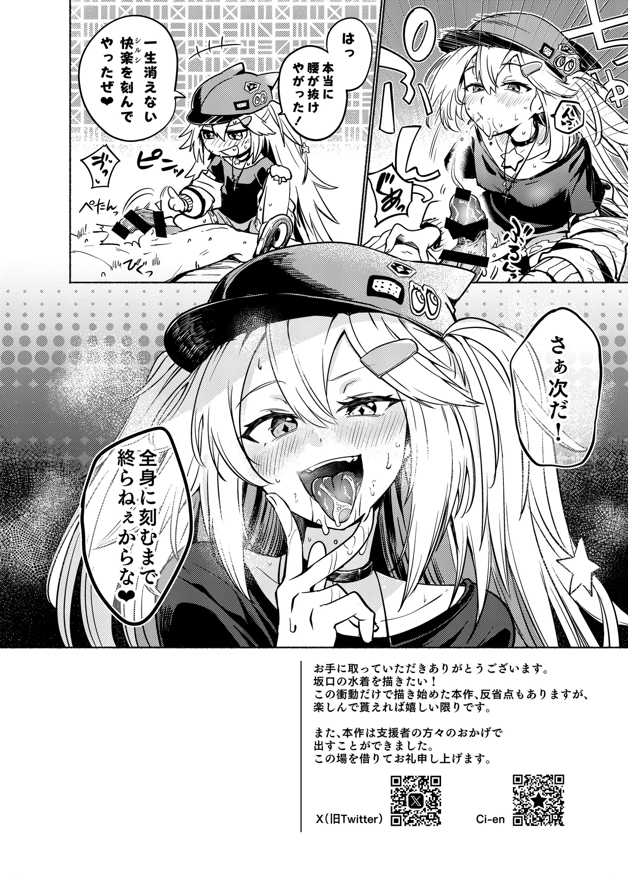 【sgnfleen】RadicalGoodArt【成人向け】 page 17 girls frontline parody - blowjob sole female hentai manga - read online free