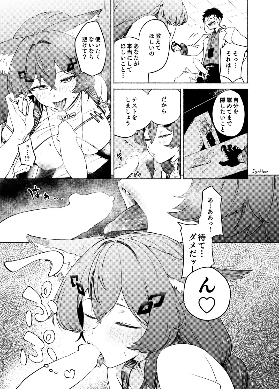 【sgnfleen】【チューリング本】TURING TEST【成人向け】 page 14 featuring persicaria girls frontline parody - pantyhose kemonomimi hentai manga - read online free