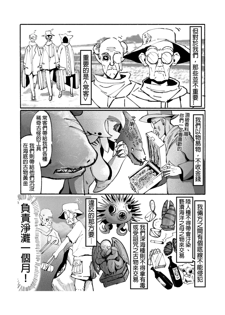 系列原創漫畫_龍女◆騎士 by worldenderdragon - Page 107