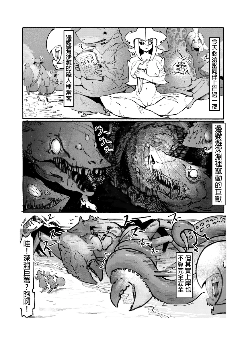 系列原創漫畫_龍女◆騎士 by worldenderdragon - Page 108
