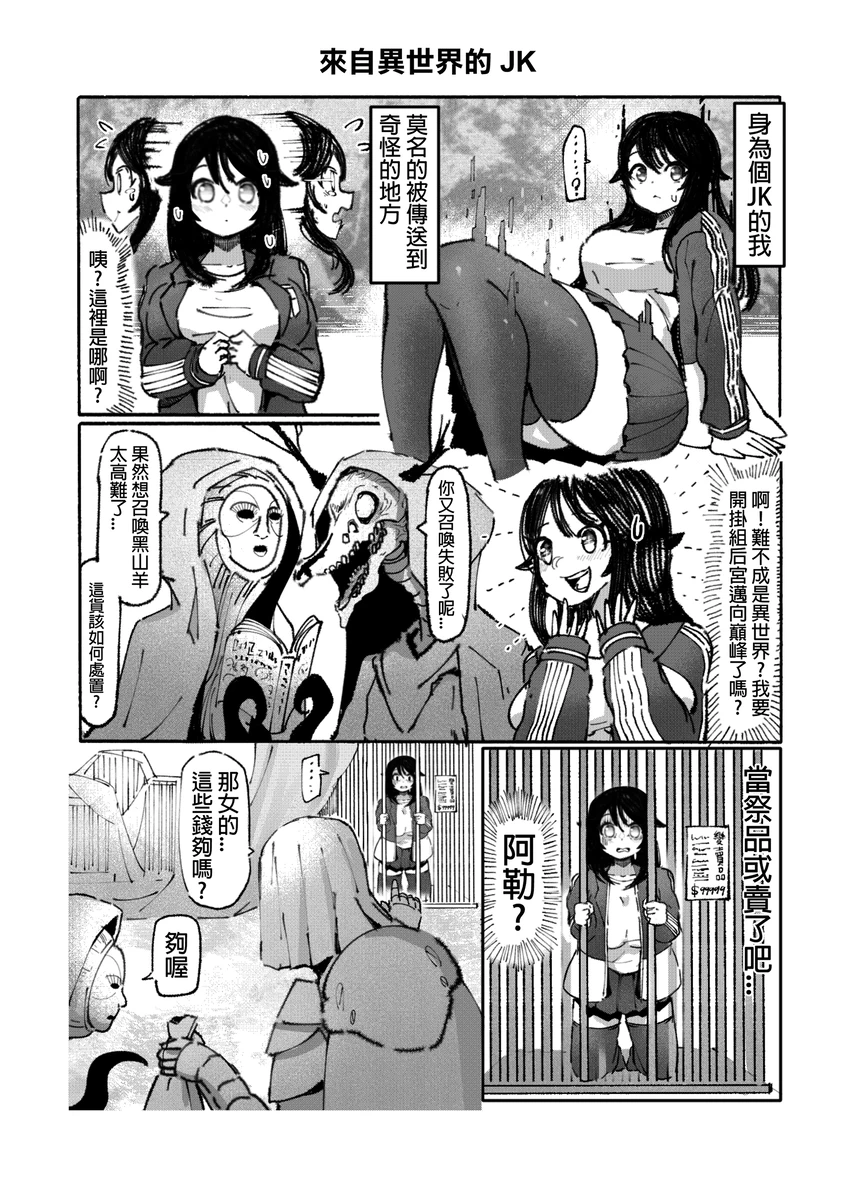 系列原創漫畫_龍女◆騎士 by worldenderdragon - Page 113