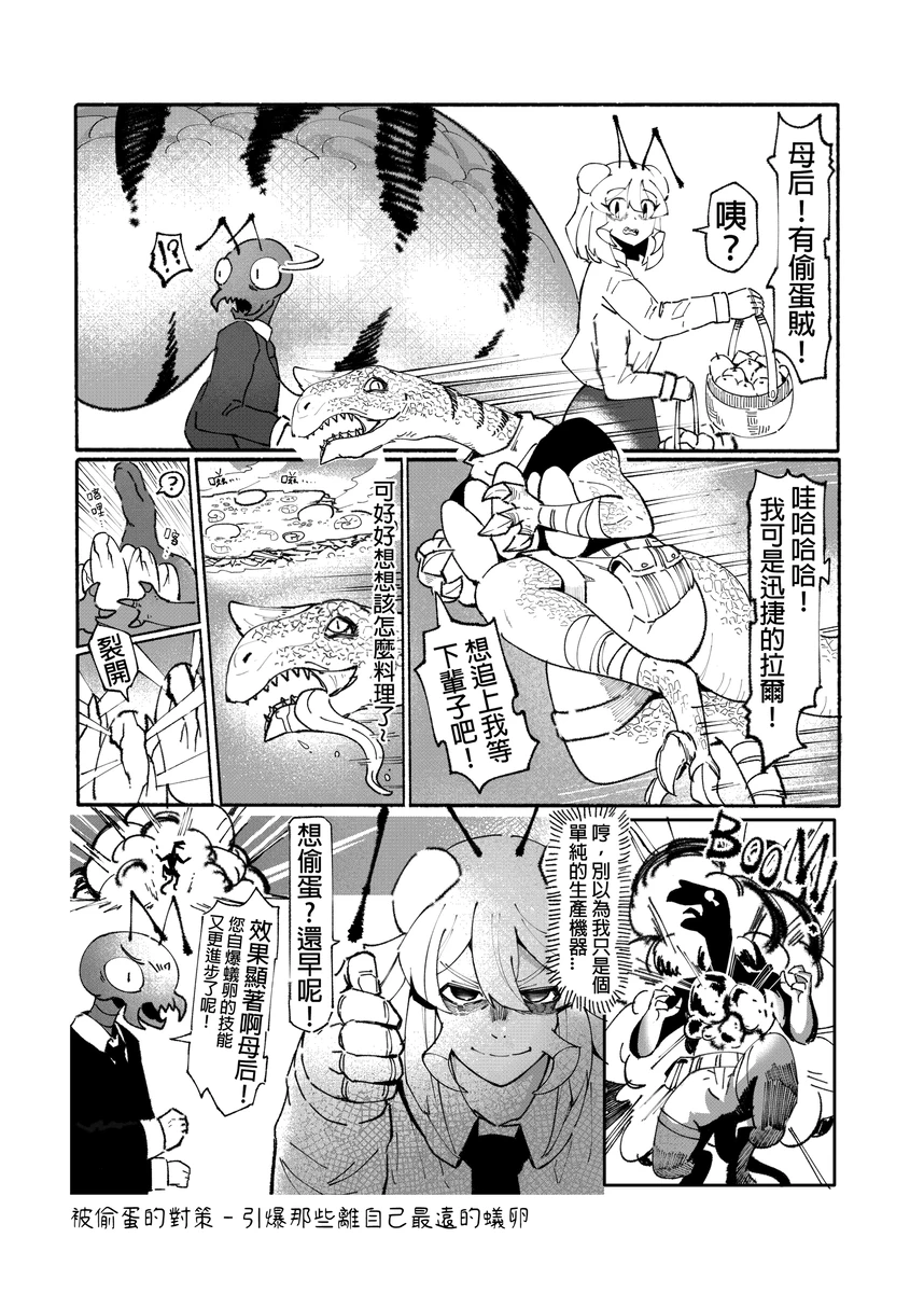 系列原創漫畫_龍女◆騎士 by worldenderdragon - Page 128