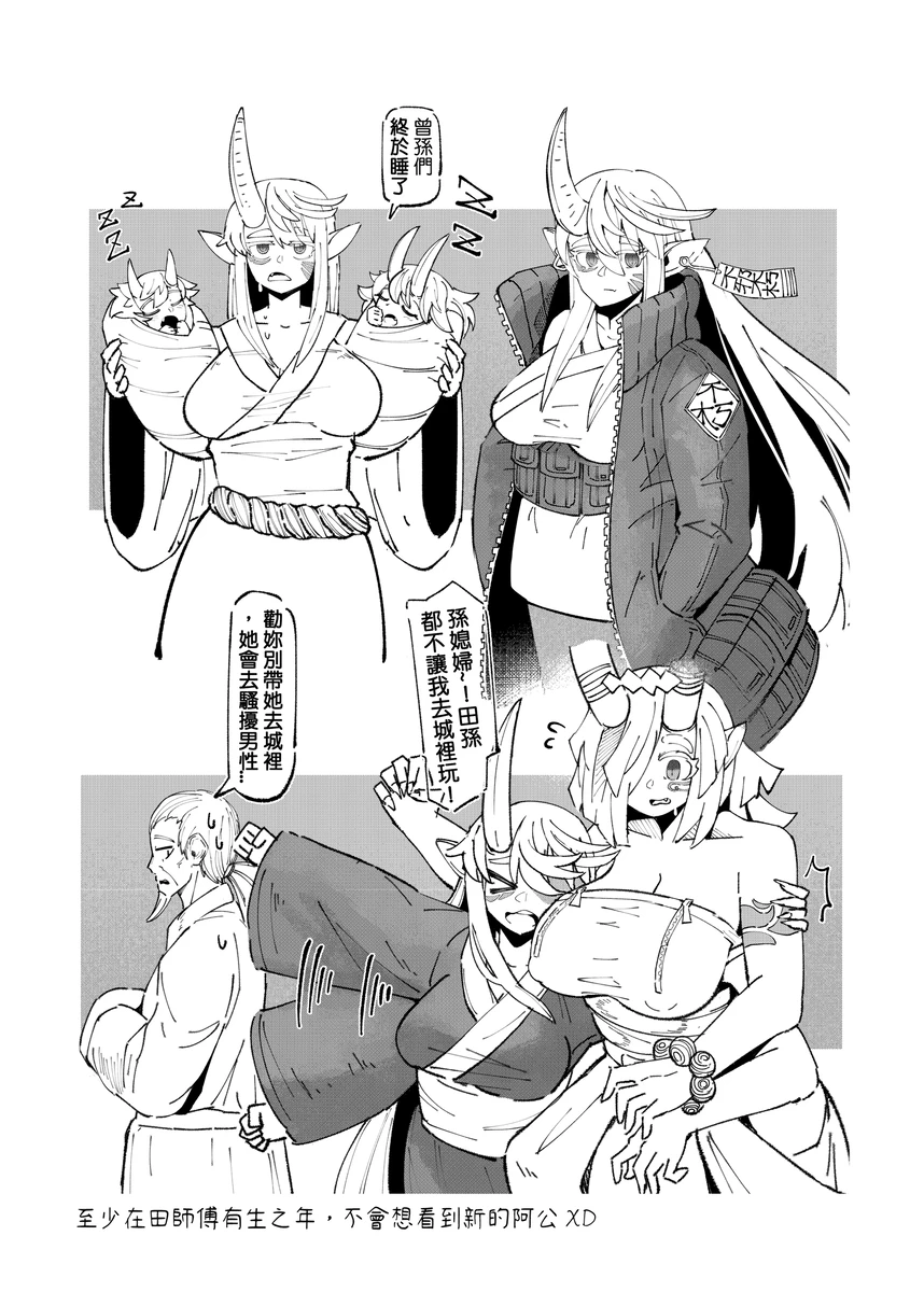 系列原創漫畫_龍女◆騎士 by worldenderdragon page 135 - big breasts monster girl hentai manga - read online free