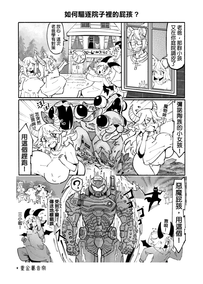 系列原創漫畫_龍女◆騎士 by worldenderdragon - Page 149