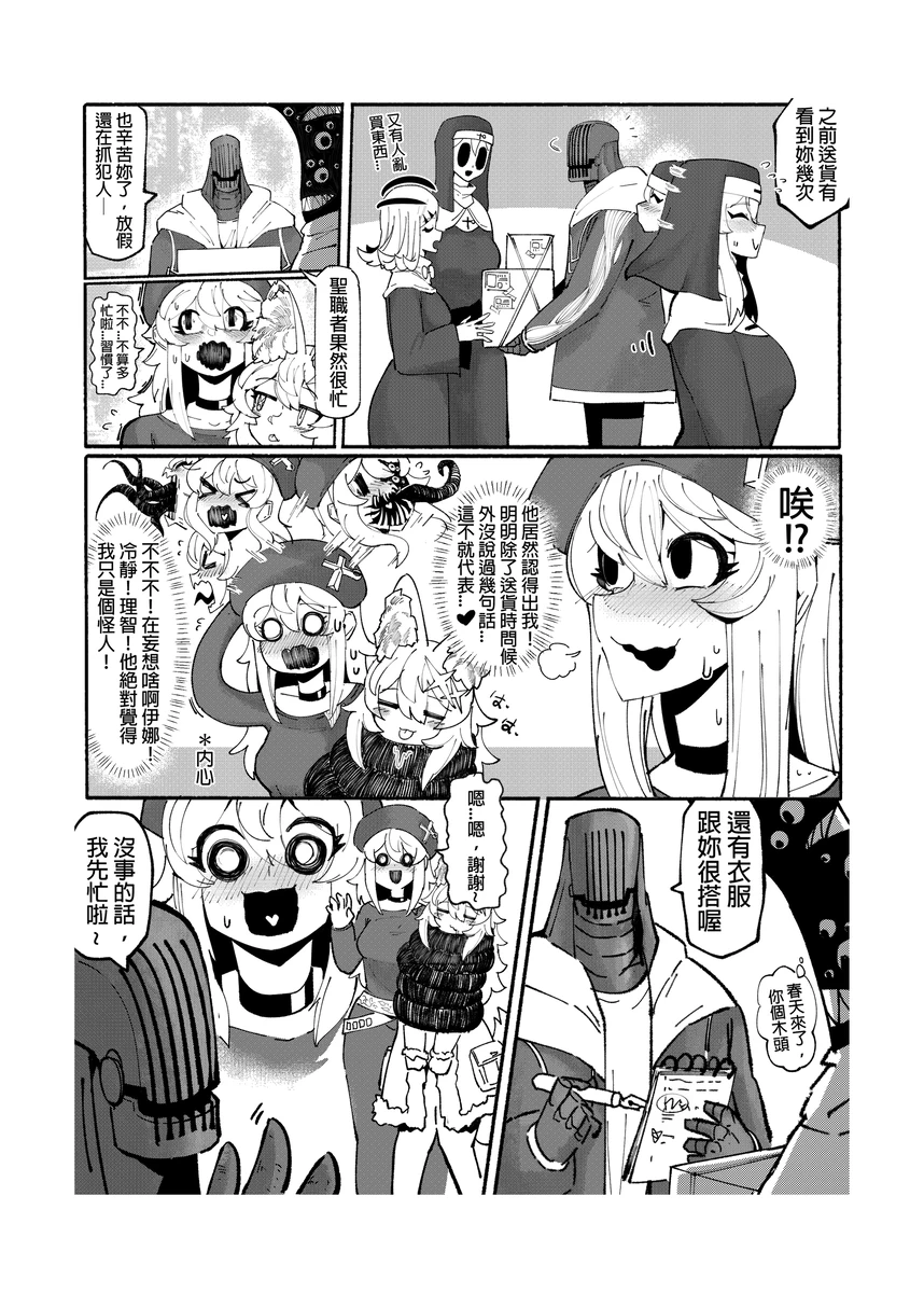 系列原創漫畫_龍女◆騎士 by worldenderdragon - Page 178