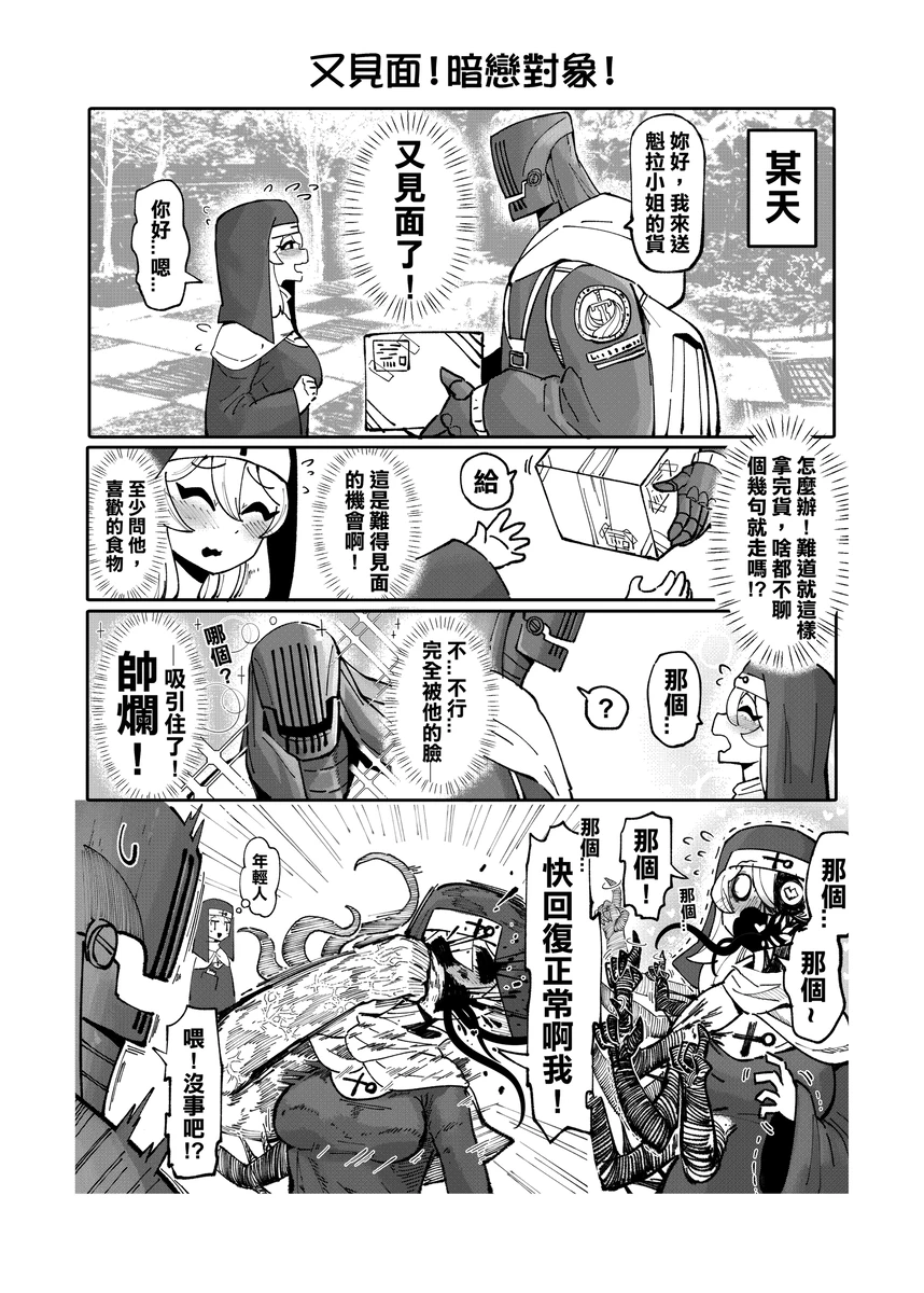 系列原創漫畫_龍女◆騎士 by worldenderdragon page 180 - big breasts monster girl hentai manga - read online free