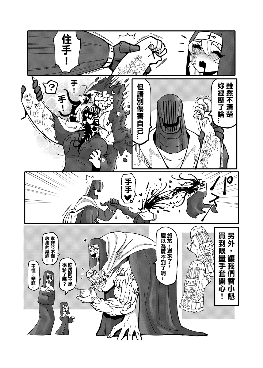 系列原創漫畫_龍女◆騎士 by worldenderdragon - Page 181