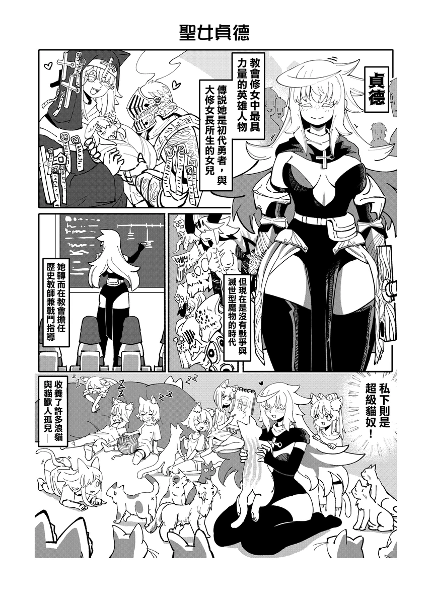 系列原創漫畫_龍女◆騎士 by worldenderdragon - Page 182