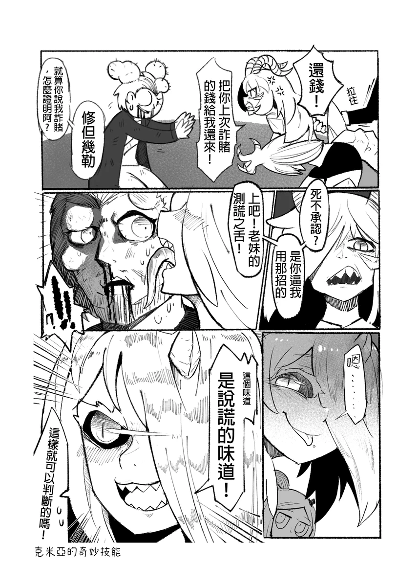 系列原創漫畫_龍女◆騎士 by worldenderdragon page 19 - big breasts monster girl hentai manga - read online free