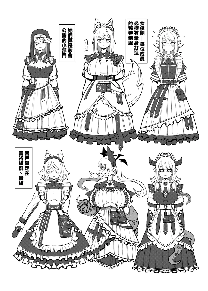 系列原創漫畫_龍女◆騎士 by worldenderdragon page 193 - big breasts monster girl hentai manga - read online free