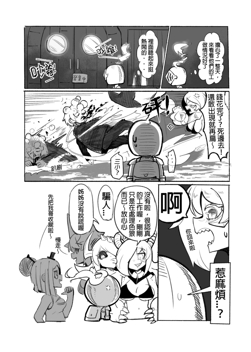 系列原創漫畫_龍女◆騎士 by worldenderdragon page 20 - big breasts monster girl hentai manga - read online free