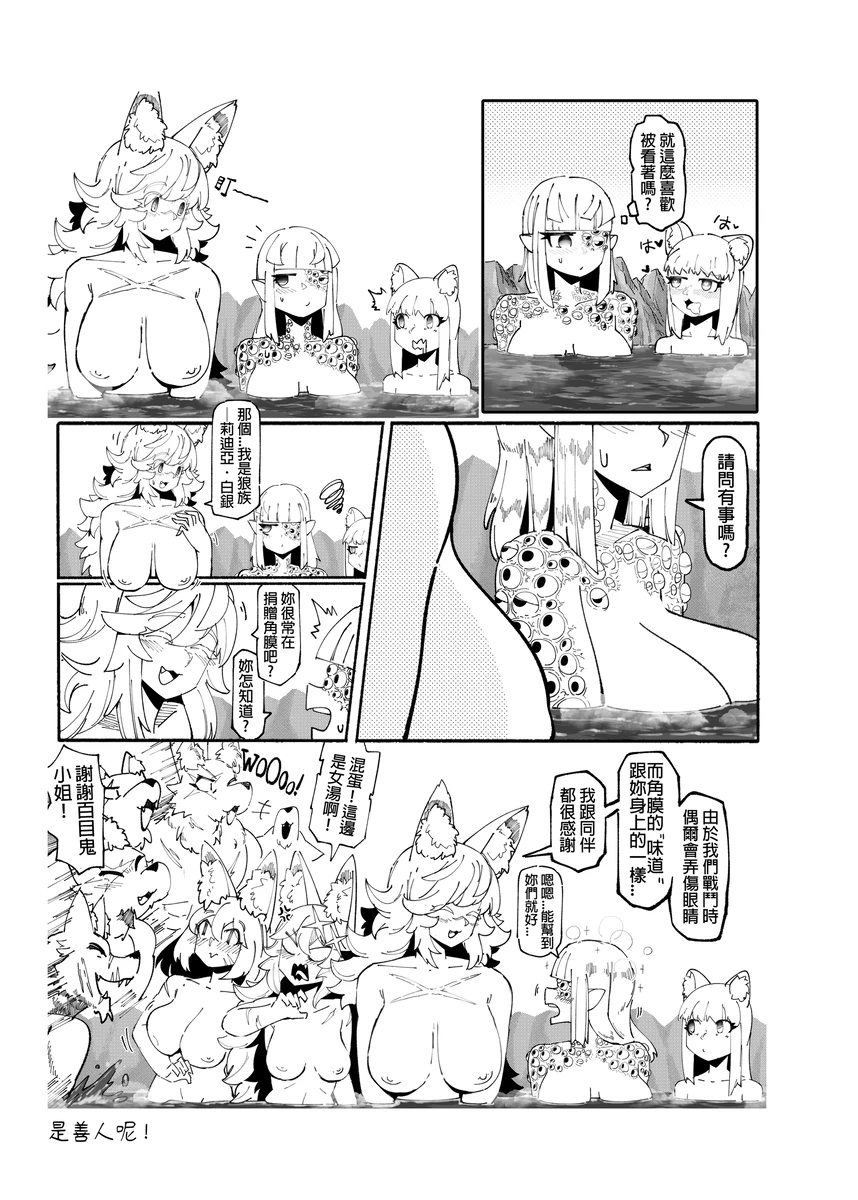 系列原創漫畫_龍女◆騎士 by worldenderdragon - Page 203