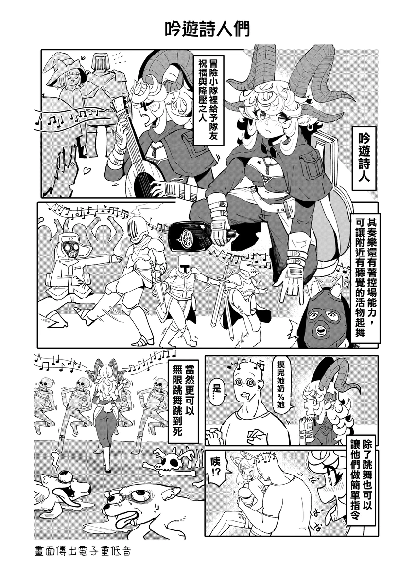 系列原創漫畫_龍女◆騎士 by worldenderdragon - Page 211