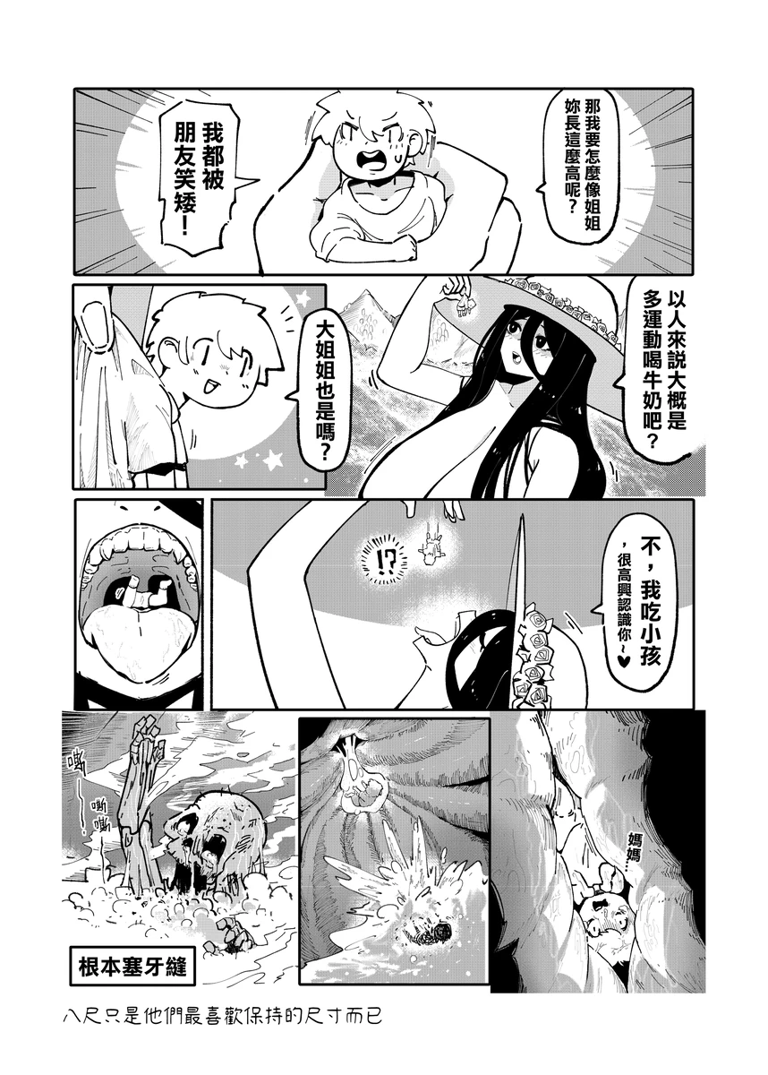 系列原創漫畫_龍女◆騎士 by worldenderdragon page 221 - big breasts monster girl hentai manga - read online free