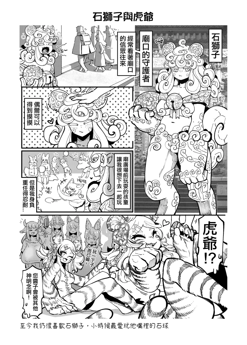 系列原創漫畫_龍女◆騎士 by worldenderdragon - Page 227