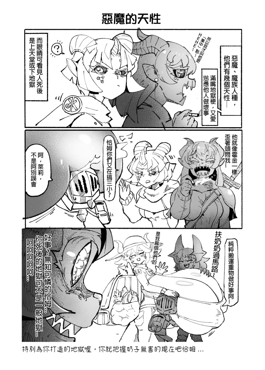 系列原創漫畫_龍女◆騎士 by worldenderdragon - Page 70
