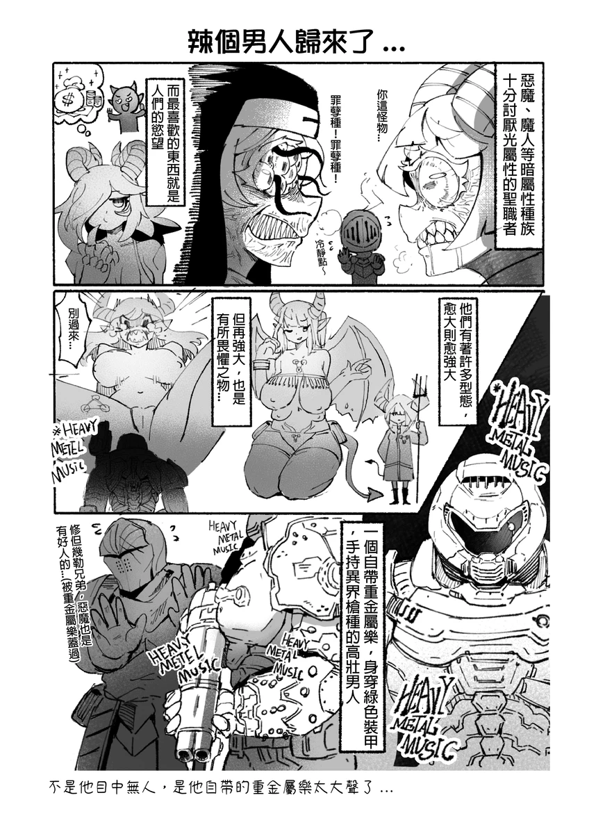 系列原創漫畫_龍女◆騎士 by worldenderdragon page 71 - big breasts monster girl hentai manga - read online free