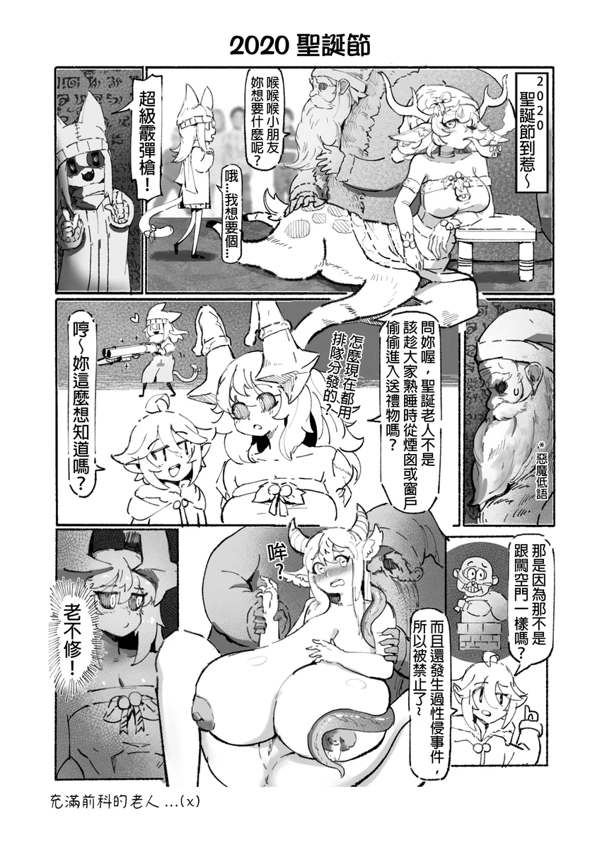 系列原創漫畫_龍女◆騎士 by worldenderdragon - Page 74