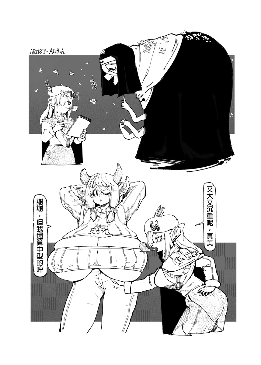 系列原創漫畫_龍女◆騎士 by worldenderdragon page 79 - big breasts monster girl hentai manga - read online free