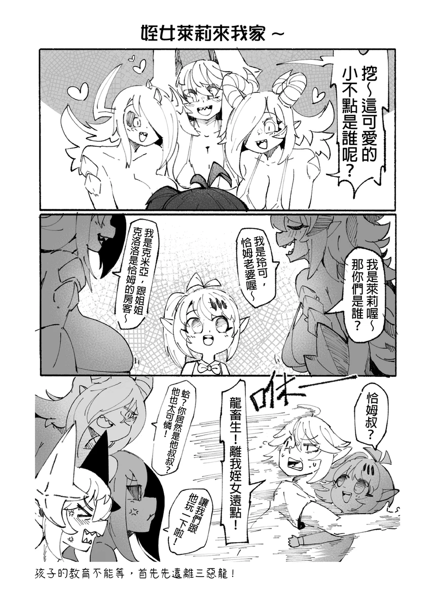 系列原創漫畫_龍女◆騎士 by worldenderdragon page 80 - big breasts monster girl hentai manga - read online free