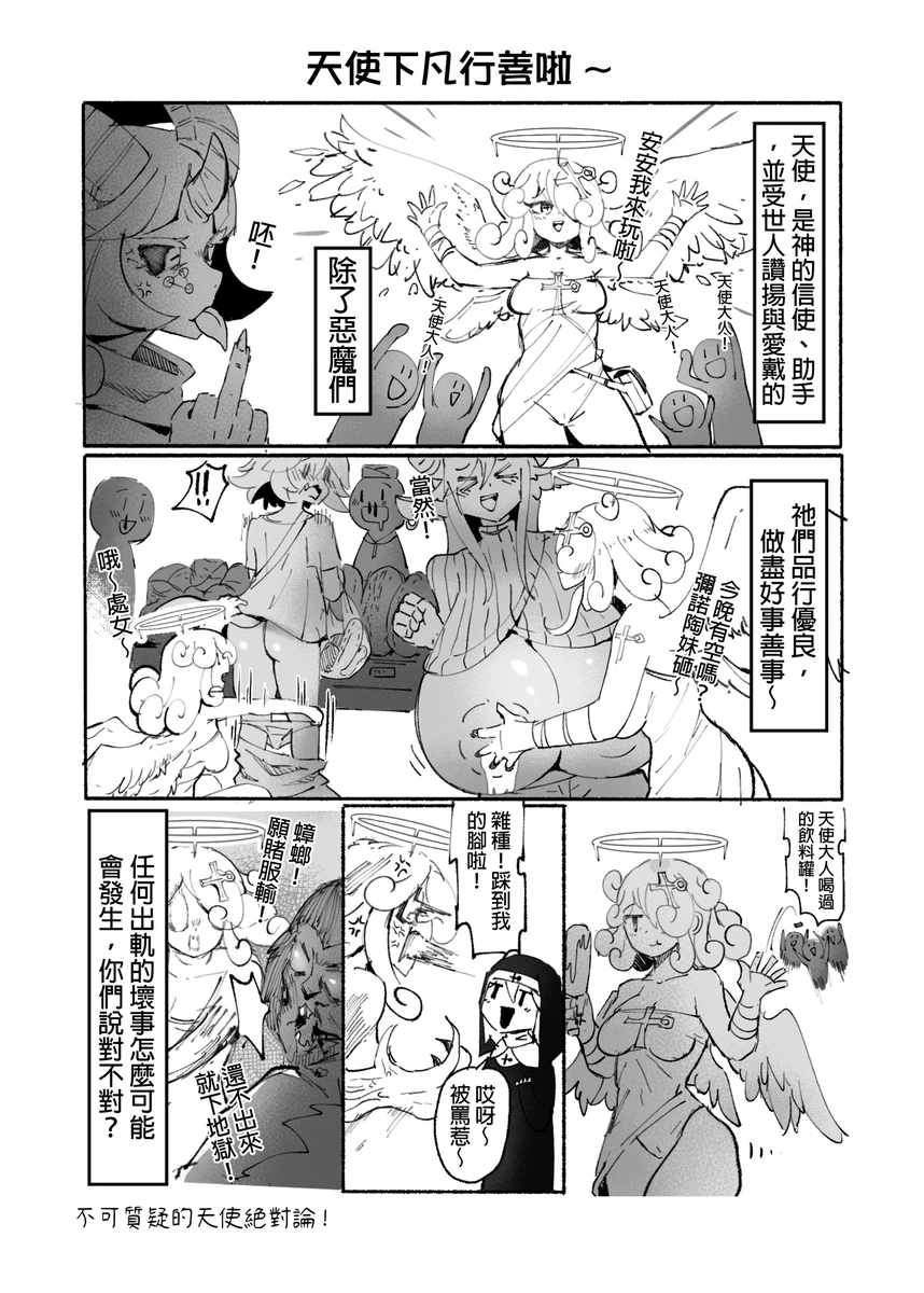 系列原創漫畫_龍女◆騎士 by worldenderdragon page 83 - big breasts monster girl hentai manga - read online free