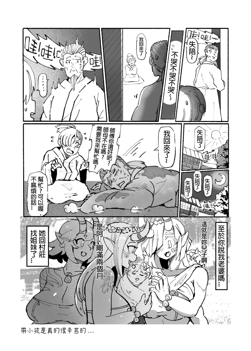 系列原創漫畫_龍女◆騎士 by worldenderdragon page 94 - big breasts monster girl hentai manga - read online free