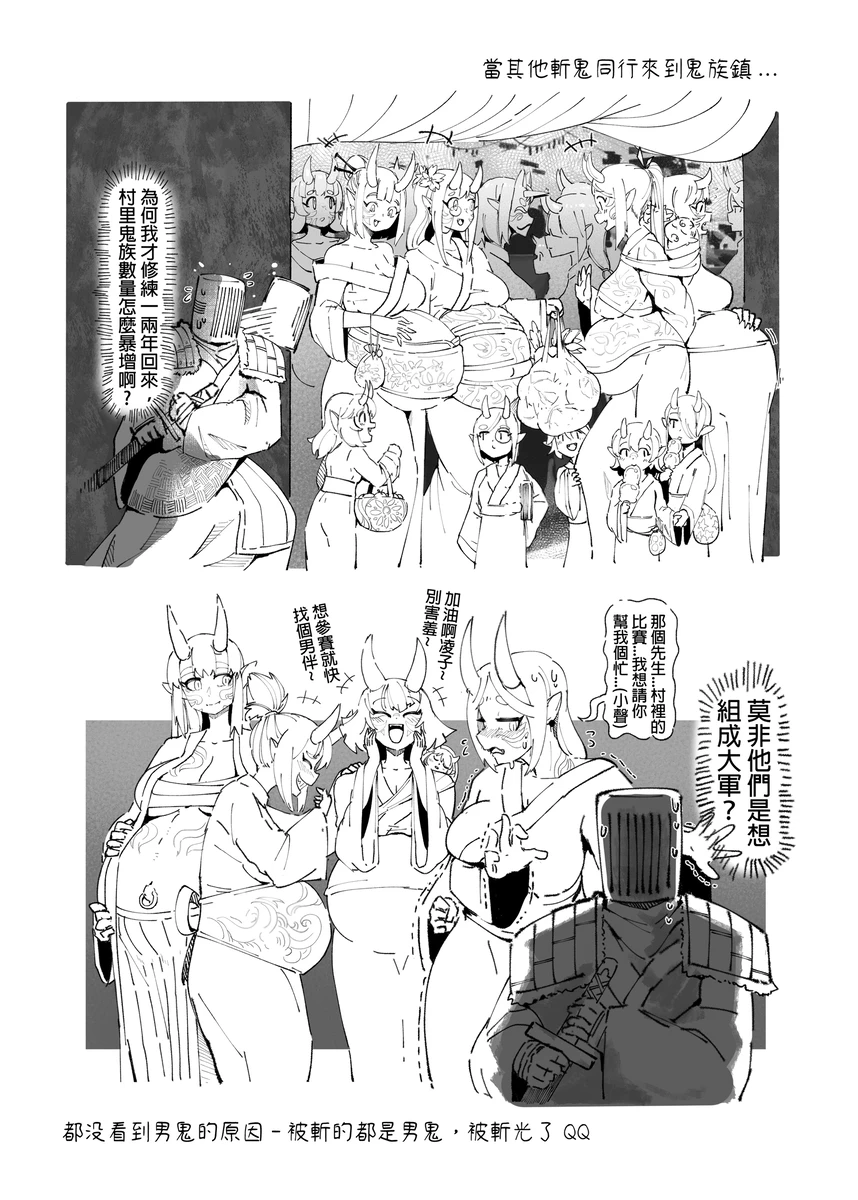 系列原創漫畫_龍女◆騎士 by worldenderdragon - Page 97