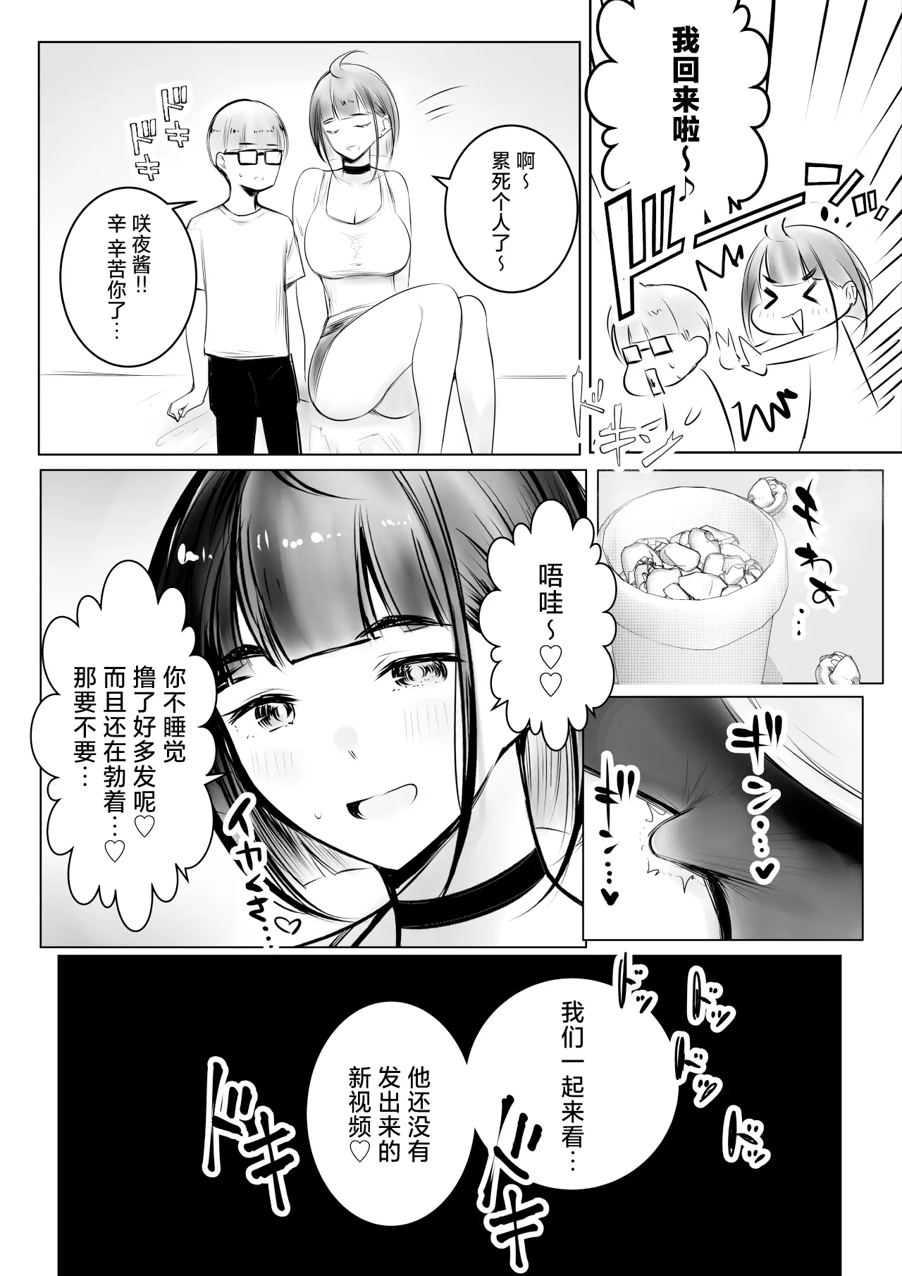 Hosoi-kun no Kanojo, Netorase OK datte yo page 43 original parody - big breasts glasses hentai manga - read online free