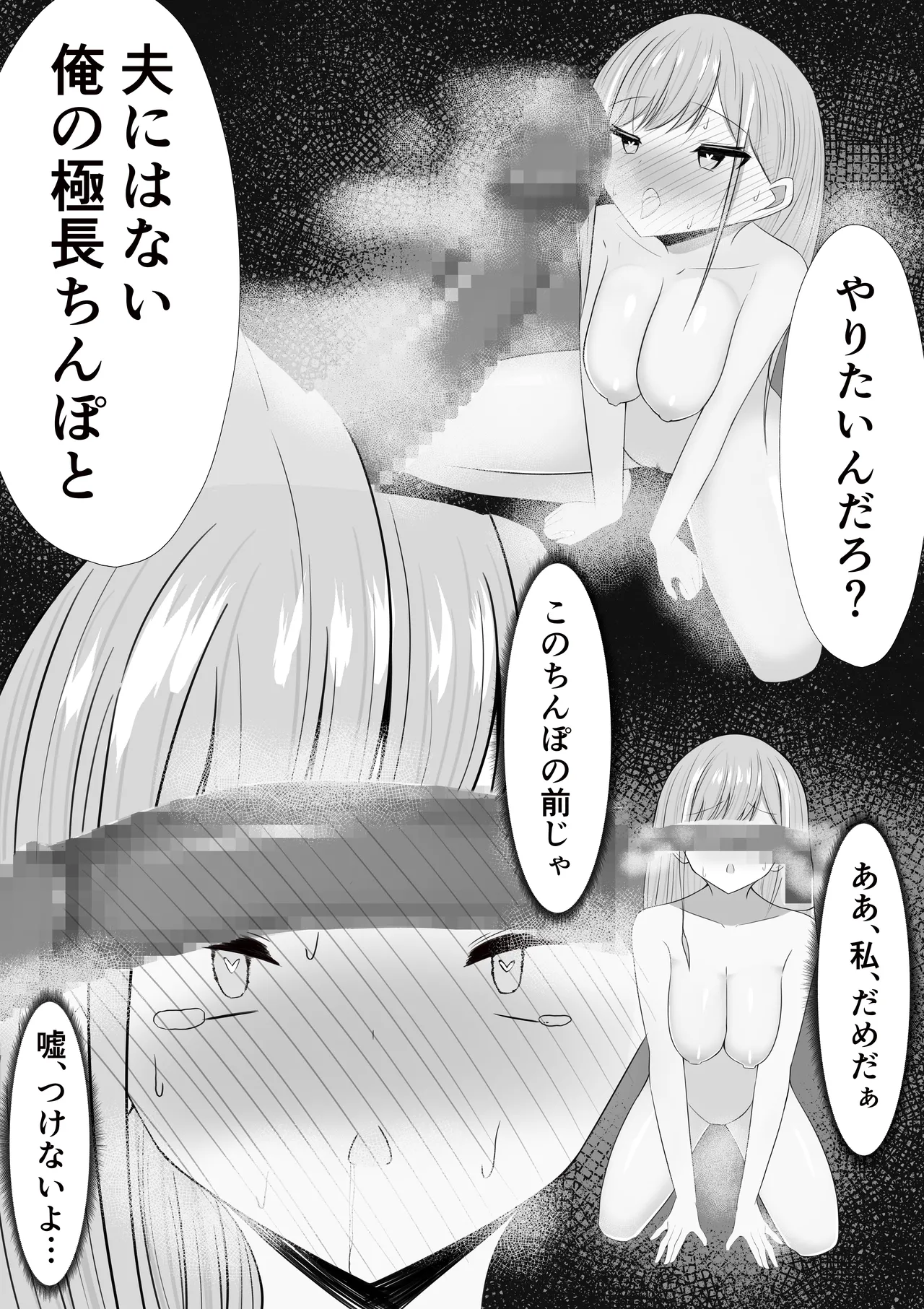 Ai Saeareba Daijoubu to Omotteita Jiki ga Watashi ni mo Arimashita page 25 original parody - big breasts unusual pupils hentai manga - read online free