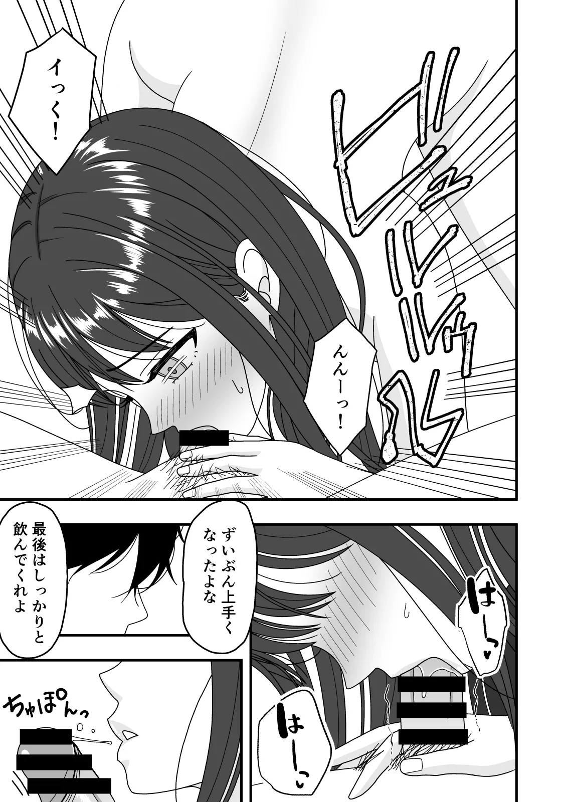 Jiman no Kanojo ga Netorareteita Hanashi page 33 original parody - kissing big breasts hentai manga - read online free