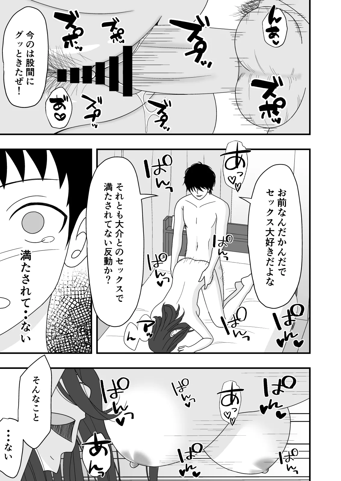 Jiman no Kanojo ga Netorareteita Hanashi - Page 43