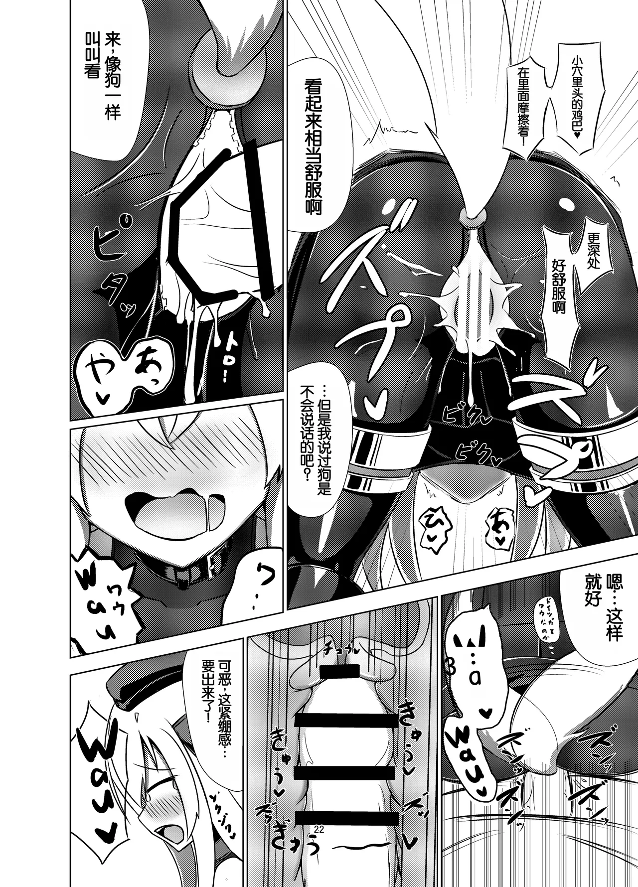U no Admiral wa Ookami-san desu. page 21 featuring u-511 kantai collection parody - bdsm gag hentai manga - read online free