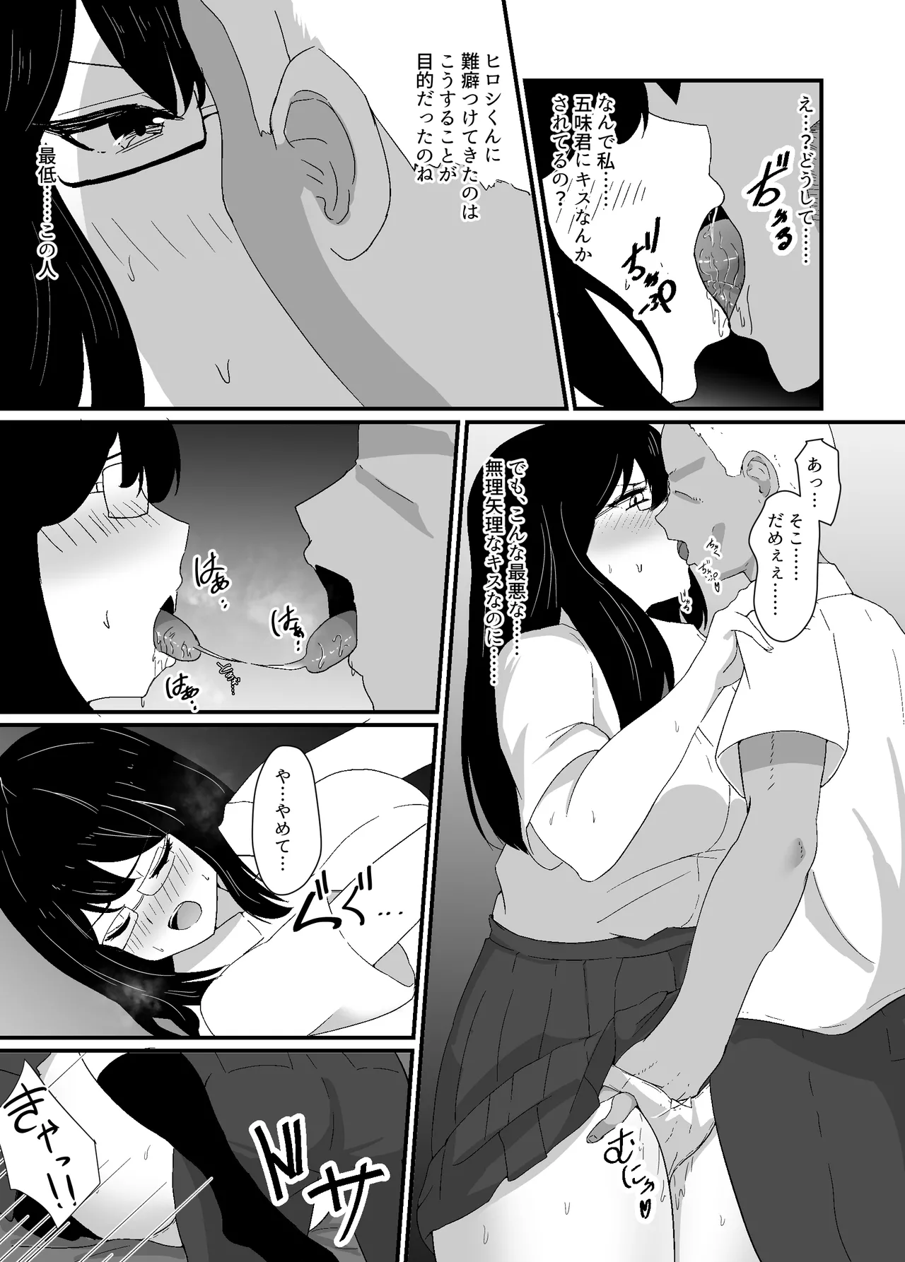Boku wa Senpai no Kareshi Nanda!! - Page 11