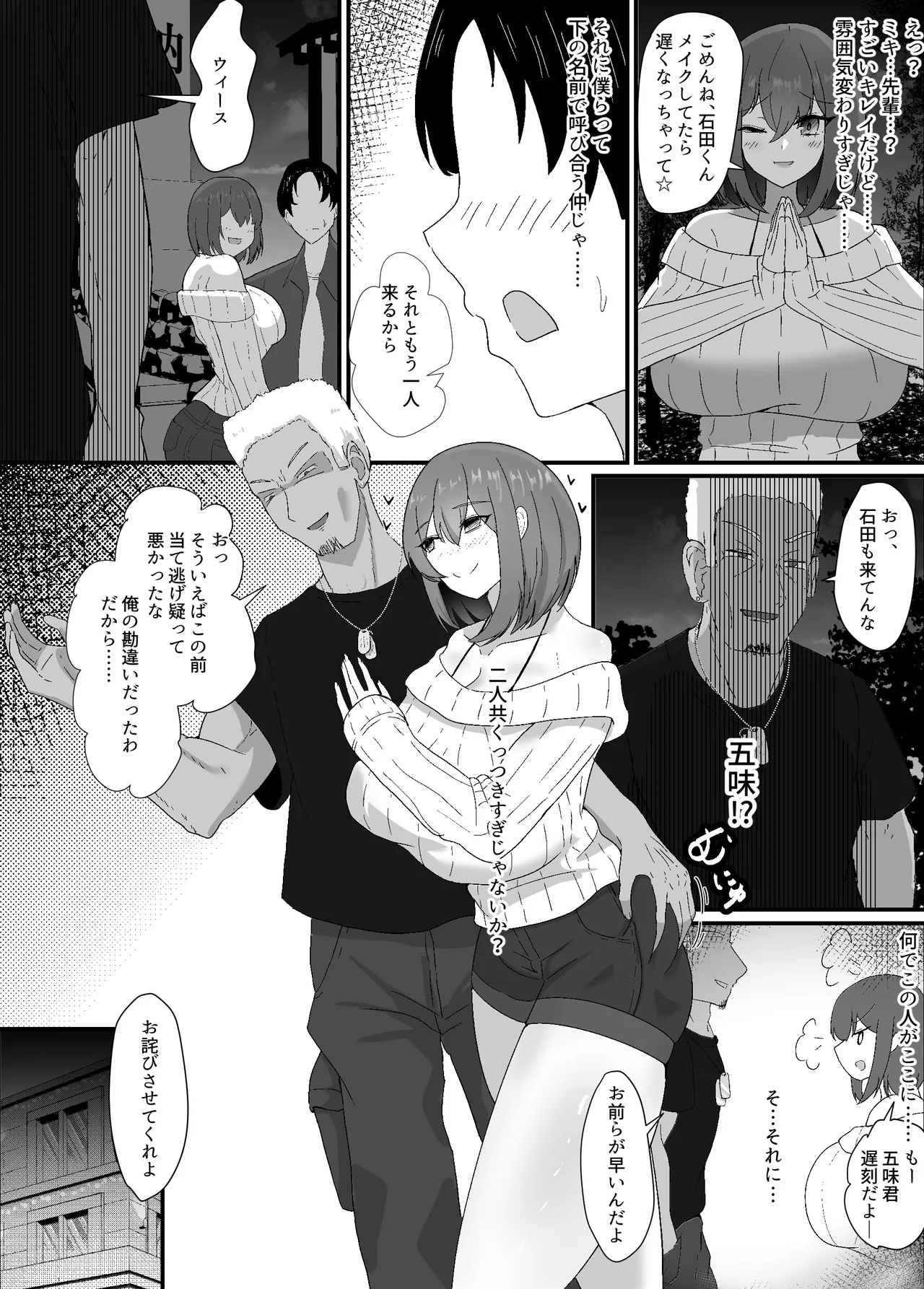 Boku wa Senpai no Kareshi Nanda!! - Page 20