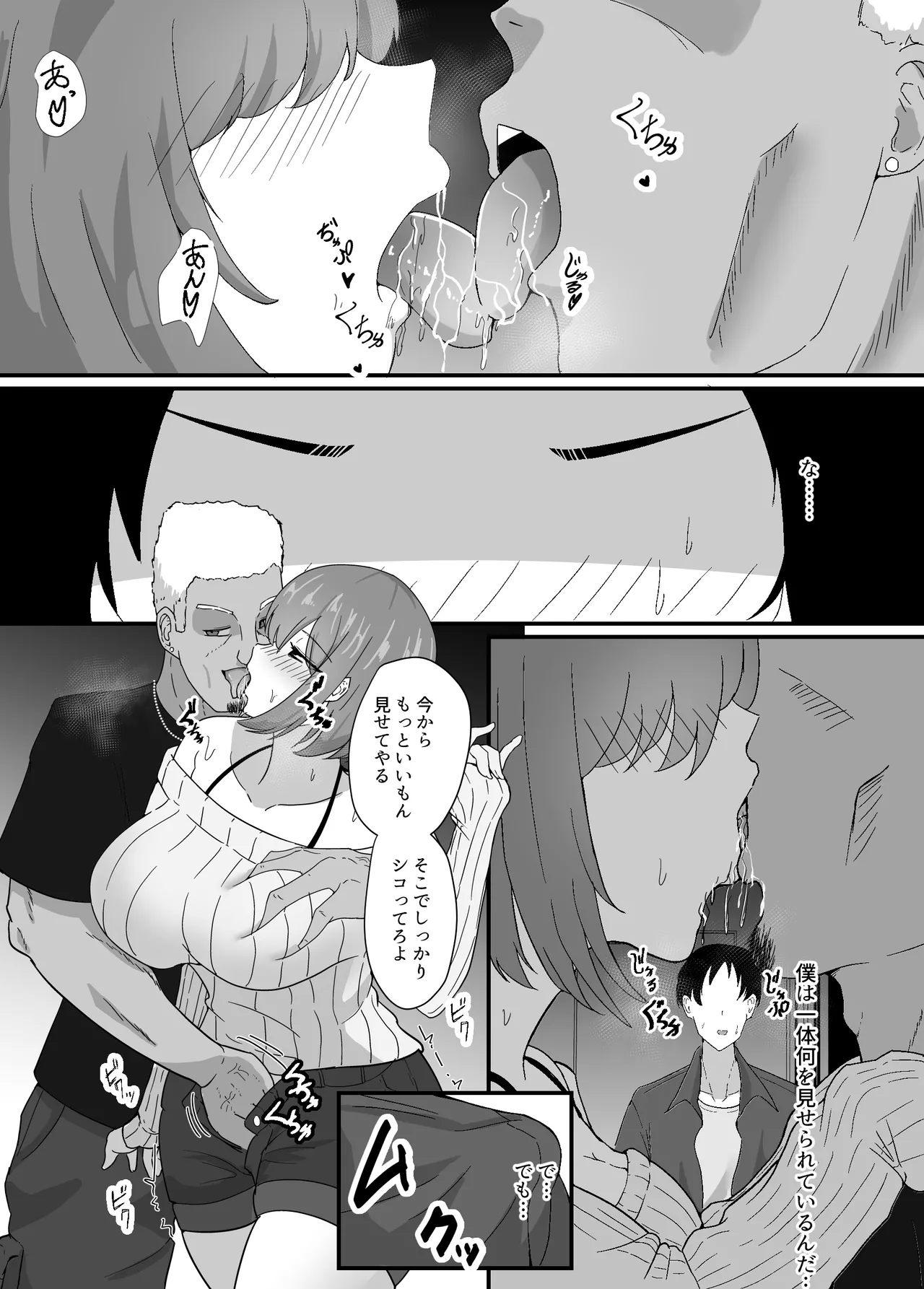 Boku wa Senpai no Kareshi Nanda!! page 21 original parody - kissing big breasts hentai manga - read online free