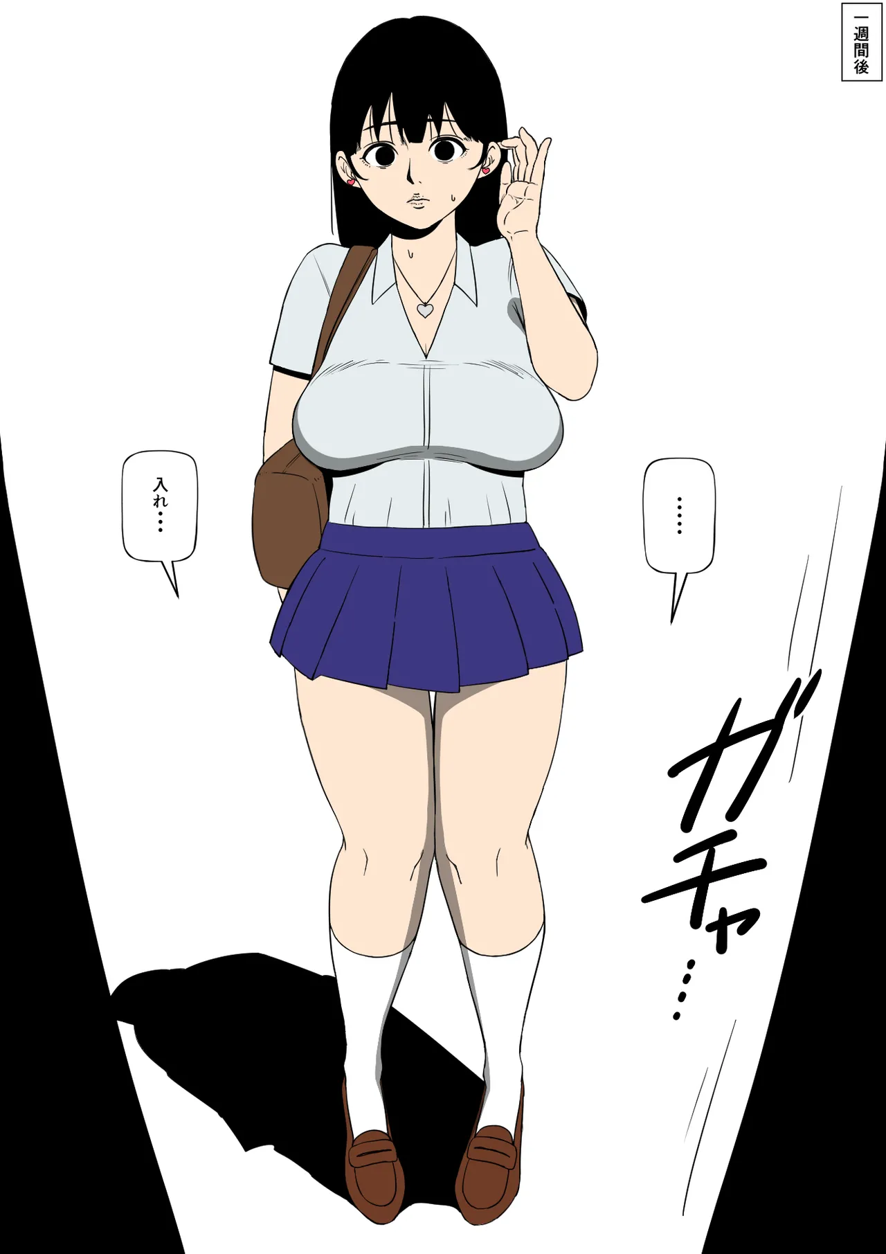 Kantoku Zettai Fukujuu - Page 19