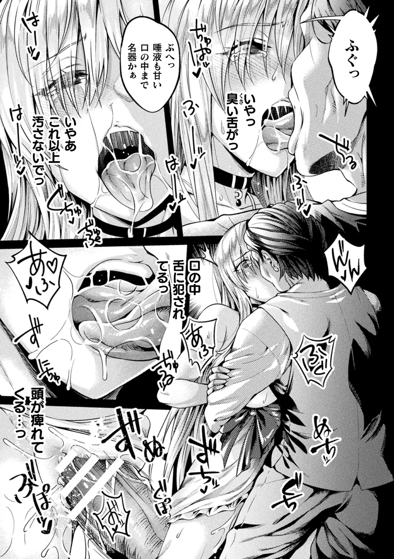 Kukkoro Heroines Vol. 42 page 111 - futanari big breasts hentai manga - read online free