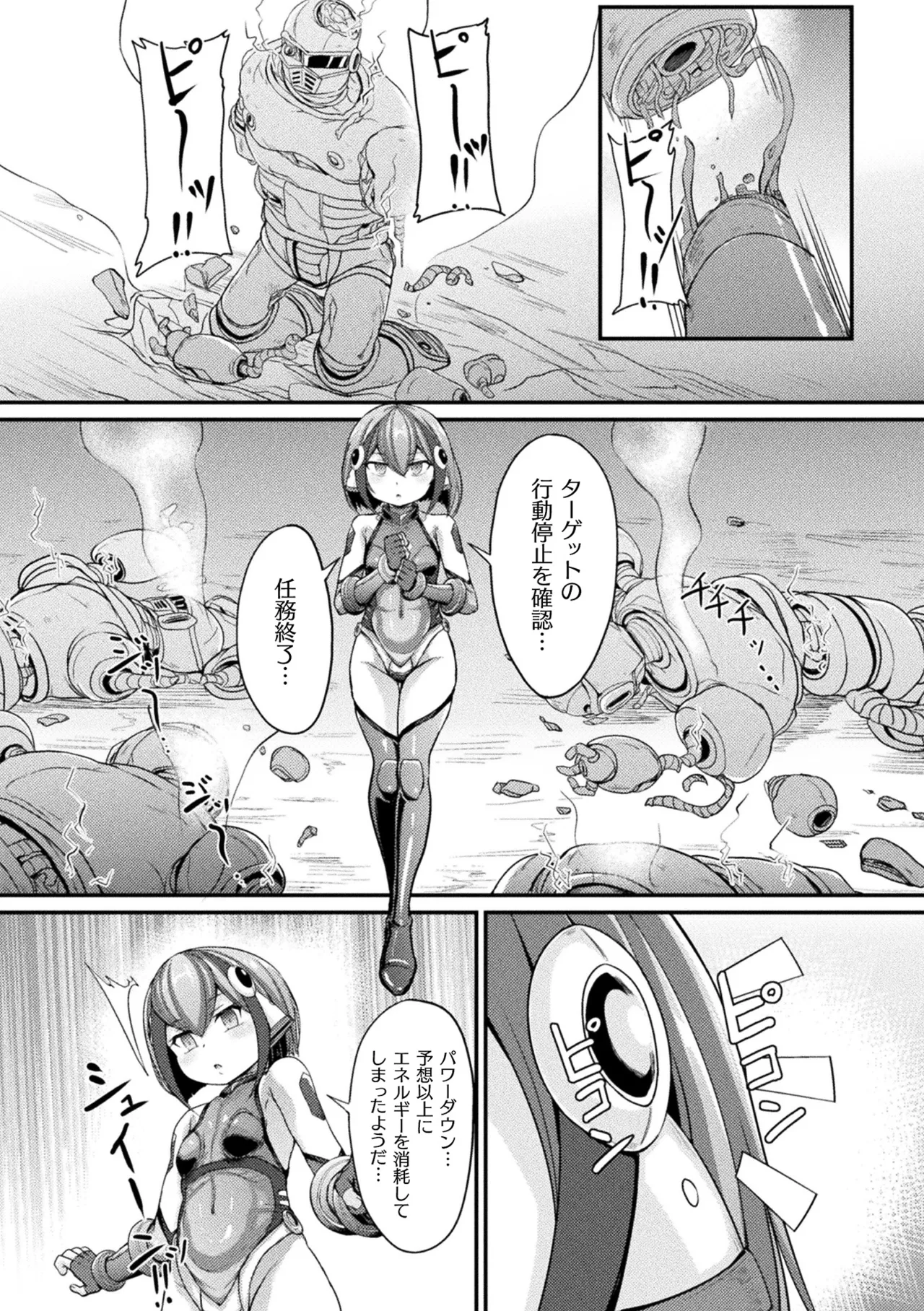Kukkoro Heroines Vol. 42 - Page 116