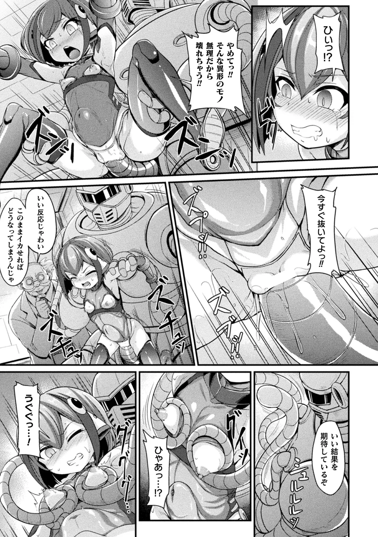 Kukkoro Heroines Vol. 42 page 125 - futanari big breasts hentai manga - read online free