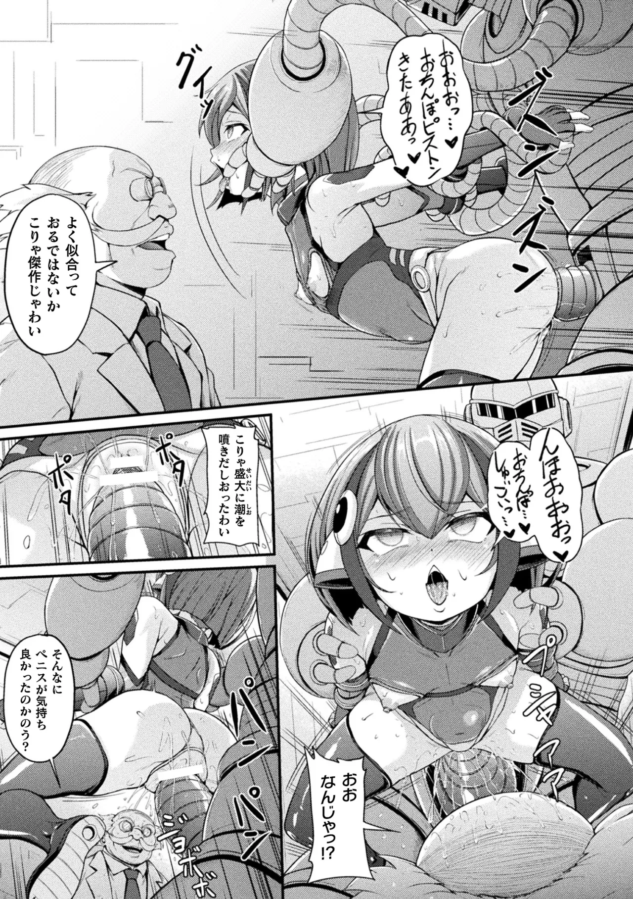 Kukkoro Heroines Vol. 42 page 131 - futanari big breasts hentai manga - read online free