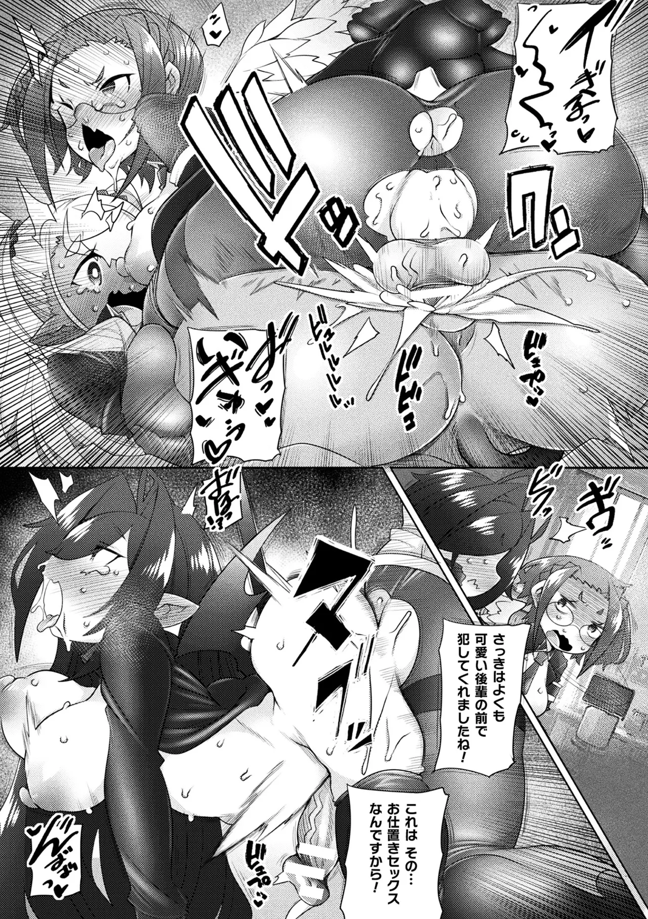 Kukkoro Heroines Vol. 42 - Page 153