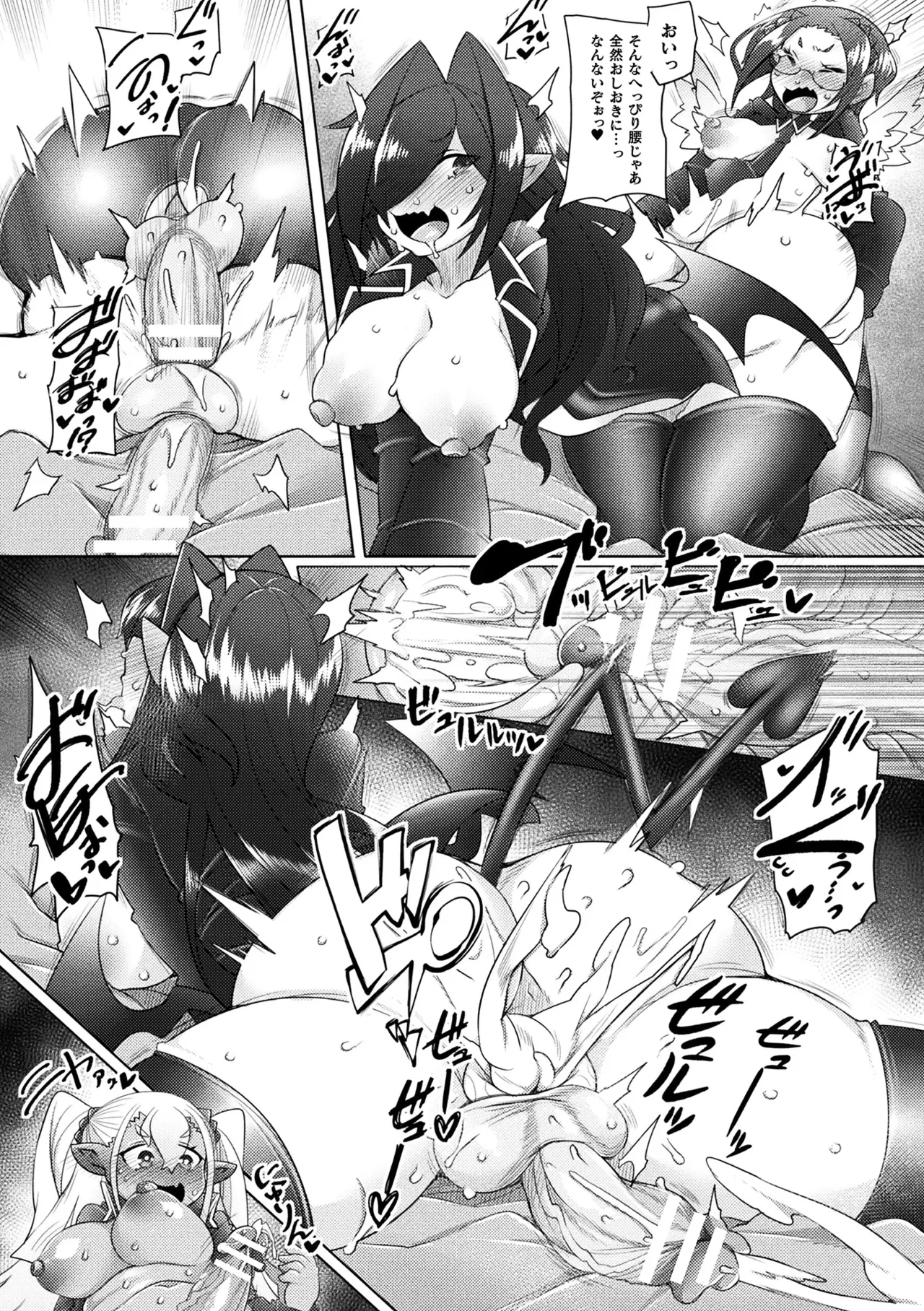 Kukkoro Heroines Vol. 42 - Page 154