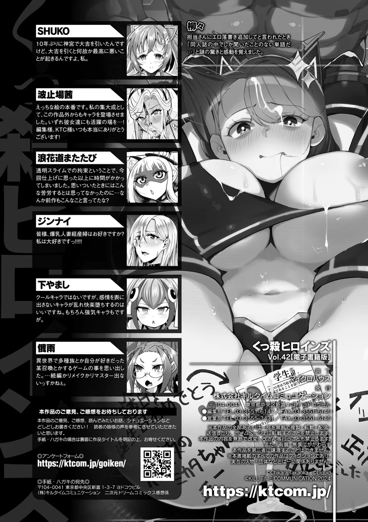 Kukkoro Heroines Vol. 42 page 160 - futanari big breasts hentai manga - read online free
