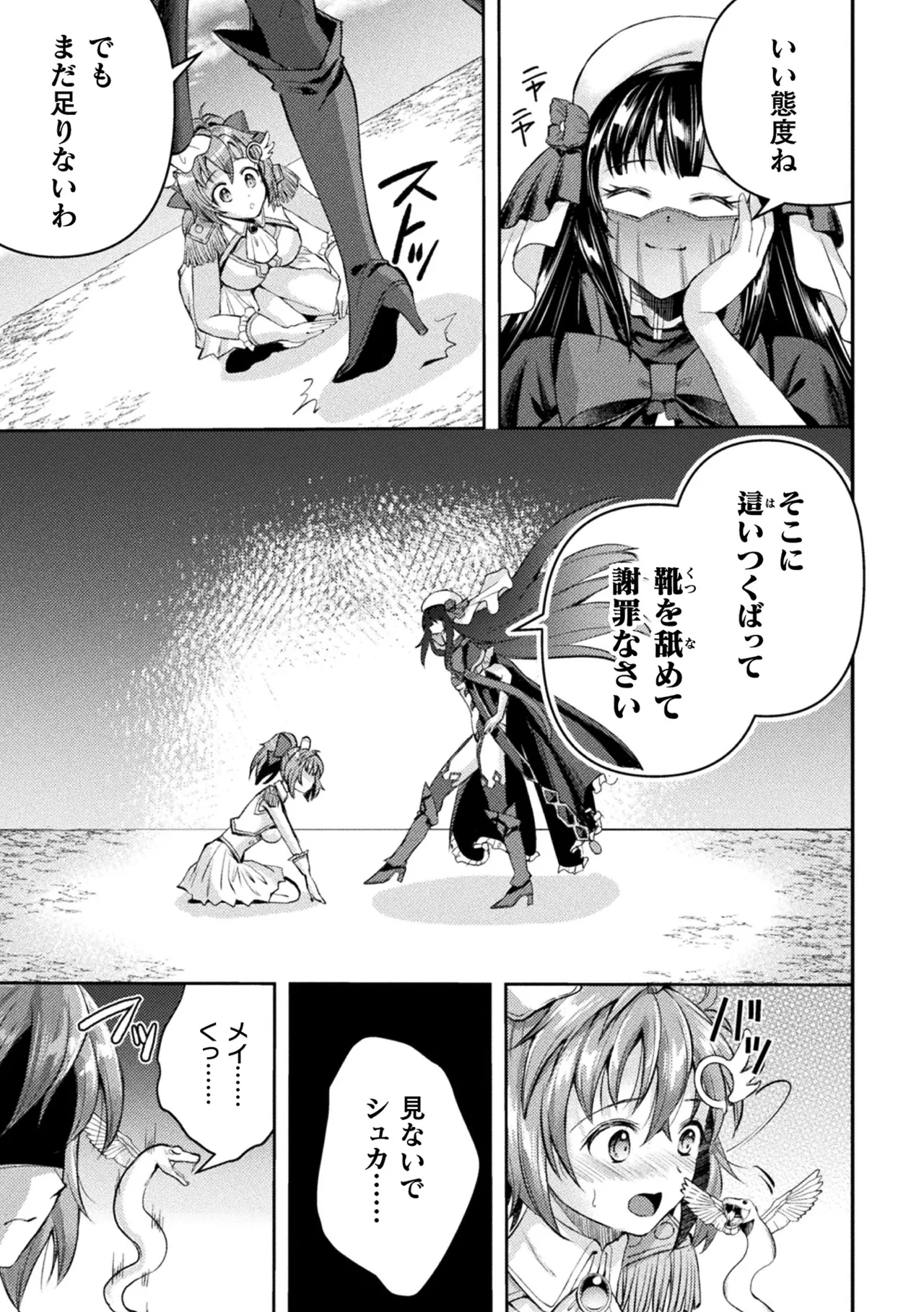 Kukkoro Heroines Vol. 42 page 19 - futanari big breasts hentai manga - read online free