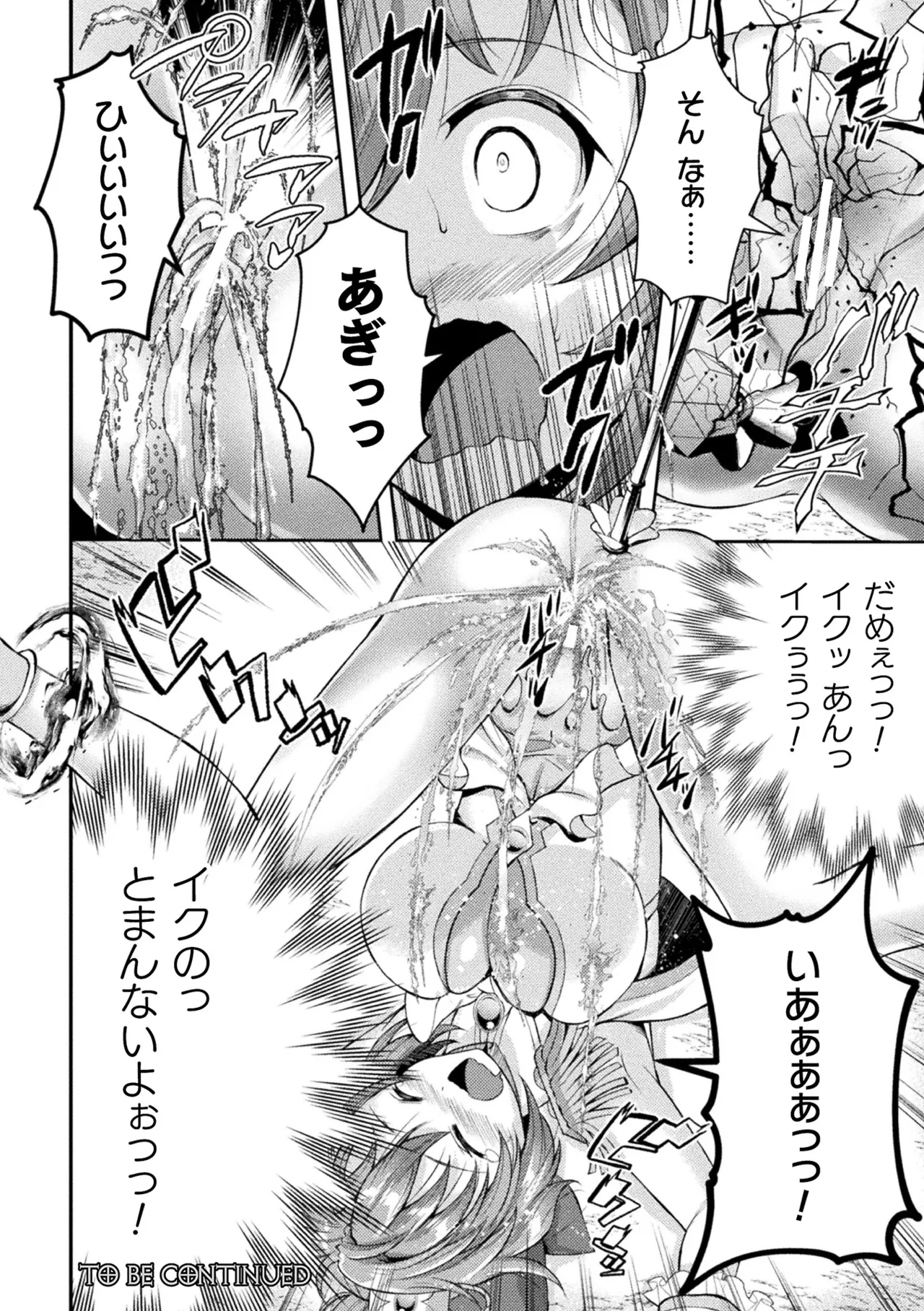 Kukkoro Heroines Vol. 42 - Page 34