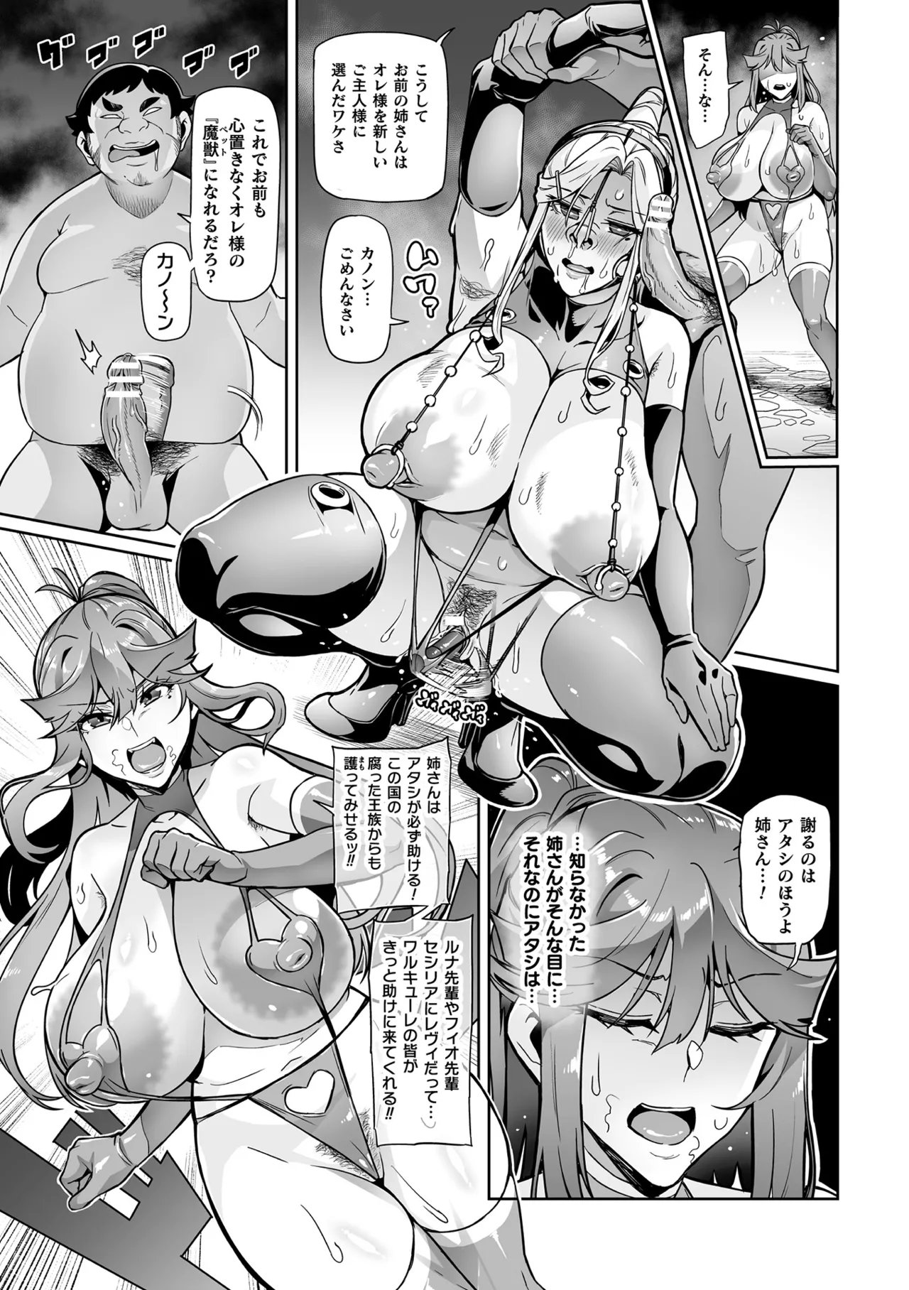 Kukkoro Heroines Vol. 42 page 47 - futanari big breasts hentai manga - read online free