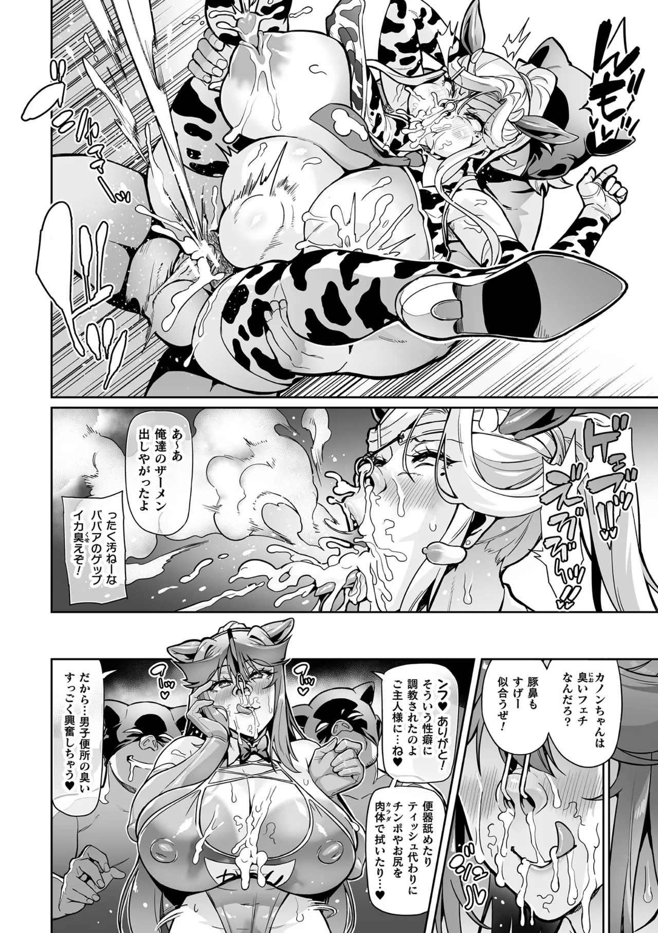 Kukkoro Heroines Vol. 42 page 60 - futanari big breasts hentai manga - read online free