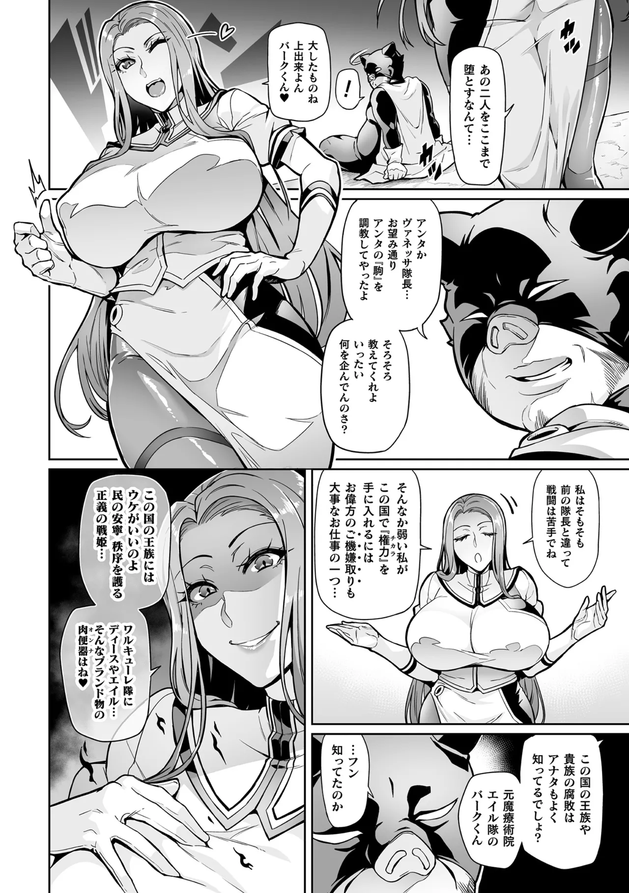 Kukkoro Heroines Vol. 42 page 68 - futanari big breasts hentai manga - read online free