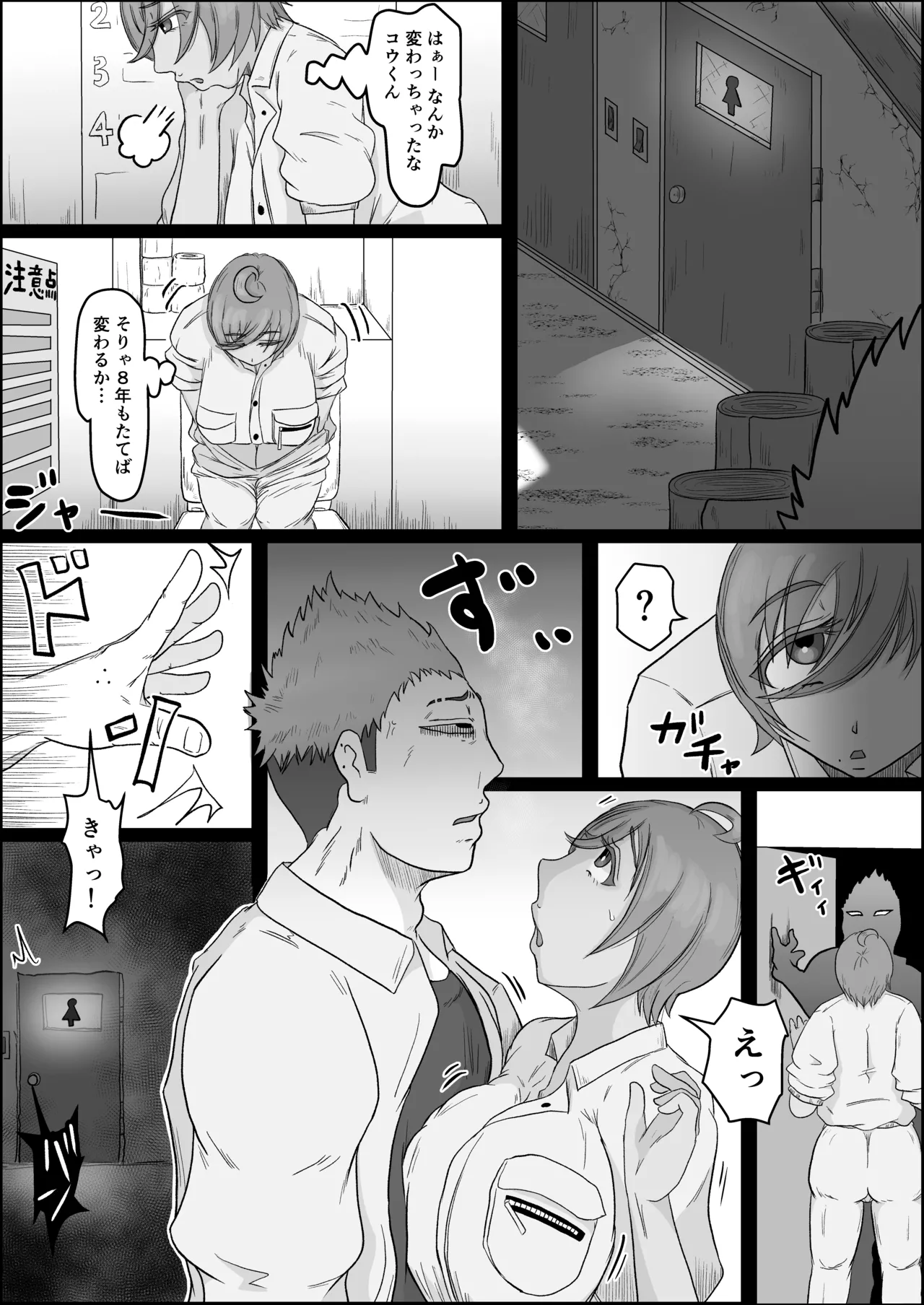 Koujou Yakin Otona no Osu ni Natta Anoko ni Netorareru Hanashi page 15 original parody - handjob big breasts hentai manga - read online free